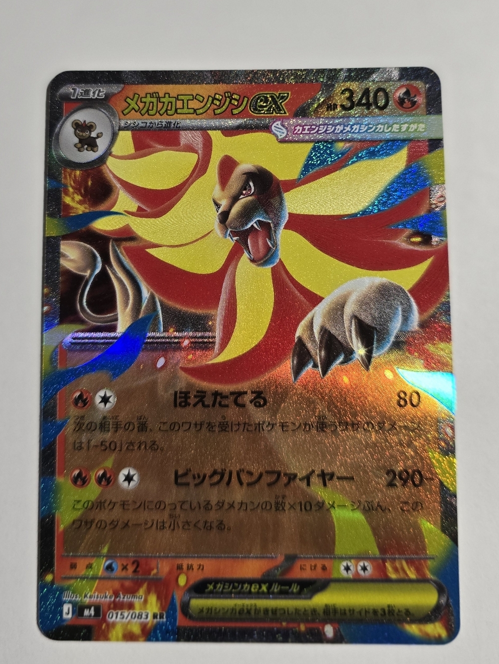 Mega Pyroar ex RR 015/083 M4 Ninja Spinner - Pokemon Card Japanese MEGA